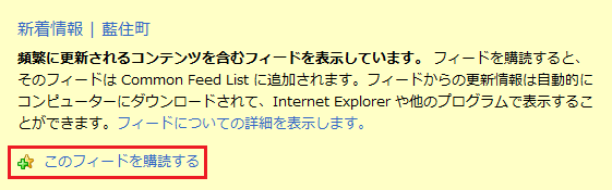 頻繁に更新されるコンテンツを含むフィードを表示しています