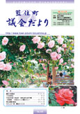 第69号(3月定例会)