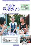 第70号(6月定例会)