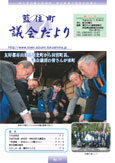 第71号(9月定例会)