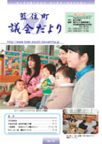 第72号(12月定例会)