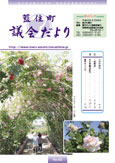 第65号(3月定例会)