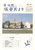 第2号(6月定例会)