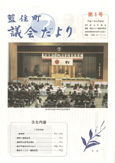 第3号(9月定例会)