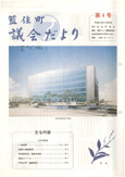 第4号(12月定例会)