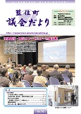 第76号(12月定例会)