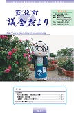 第81号(3月定例会)