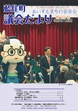 第83号(9月定例会)