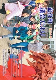 第84号(12月定例会)