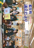 第88号(12月定例会)