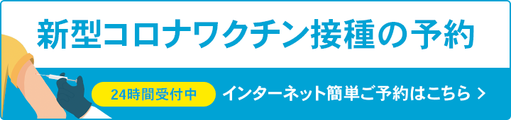 予約専用サイト