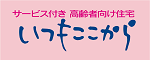 有限会社いずみソーシャル・サポート