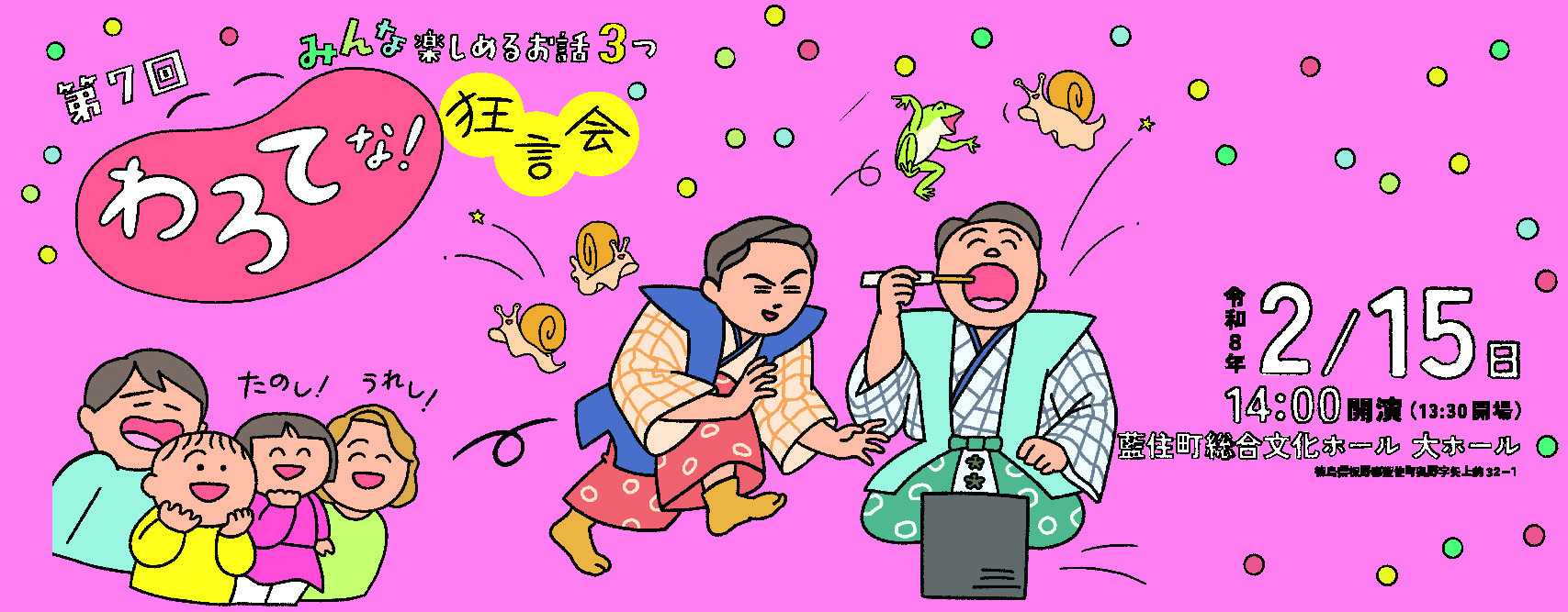 R7狂言クラブバナー