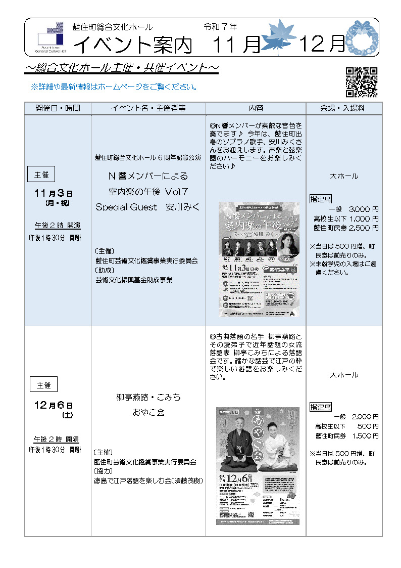 イベント案内(令和7年11月・12月)画像 イベント案内(令和7年11月・12月)画像