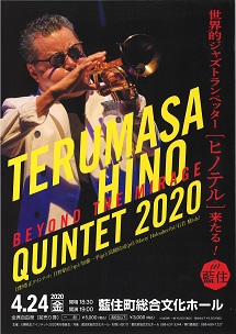 日野皓正クインテット2020チラシ
