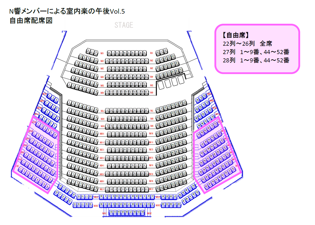 自由席配席図