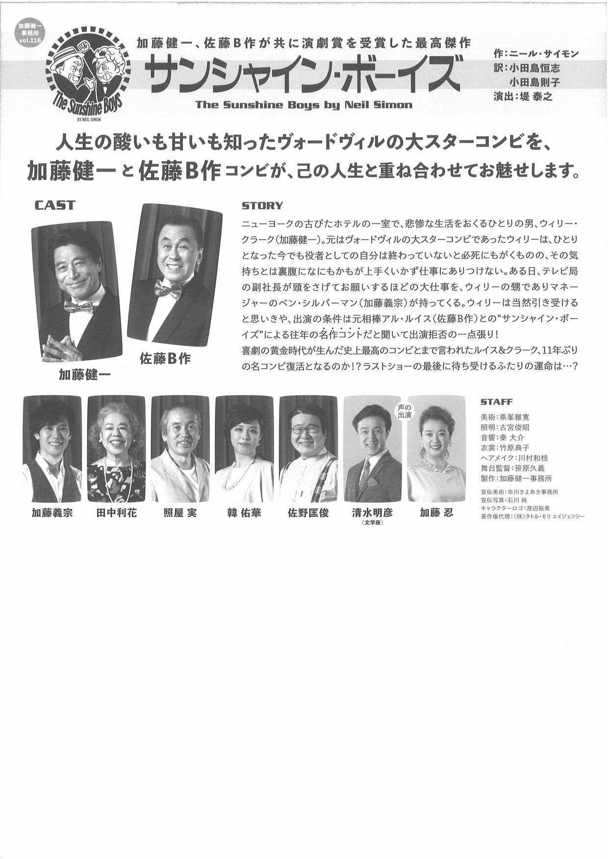 チラシ裏