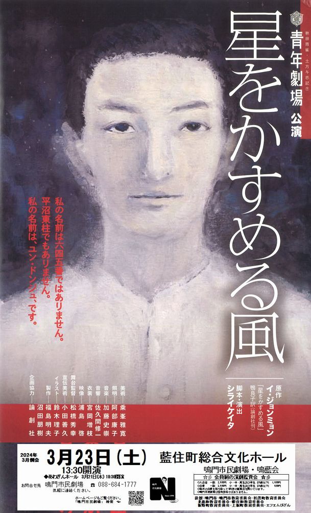 星をかすめる風チラシ表