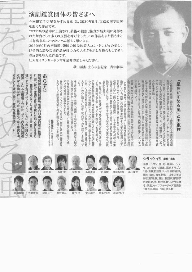 星をかすめる風チラシ裏
