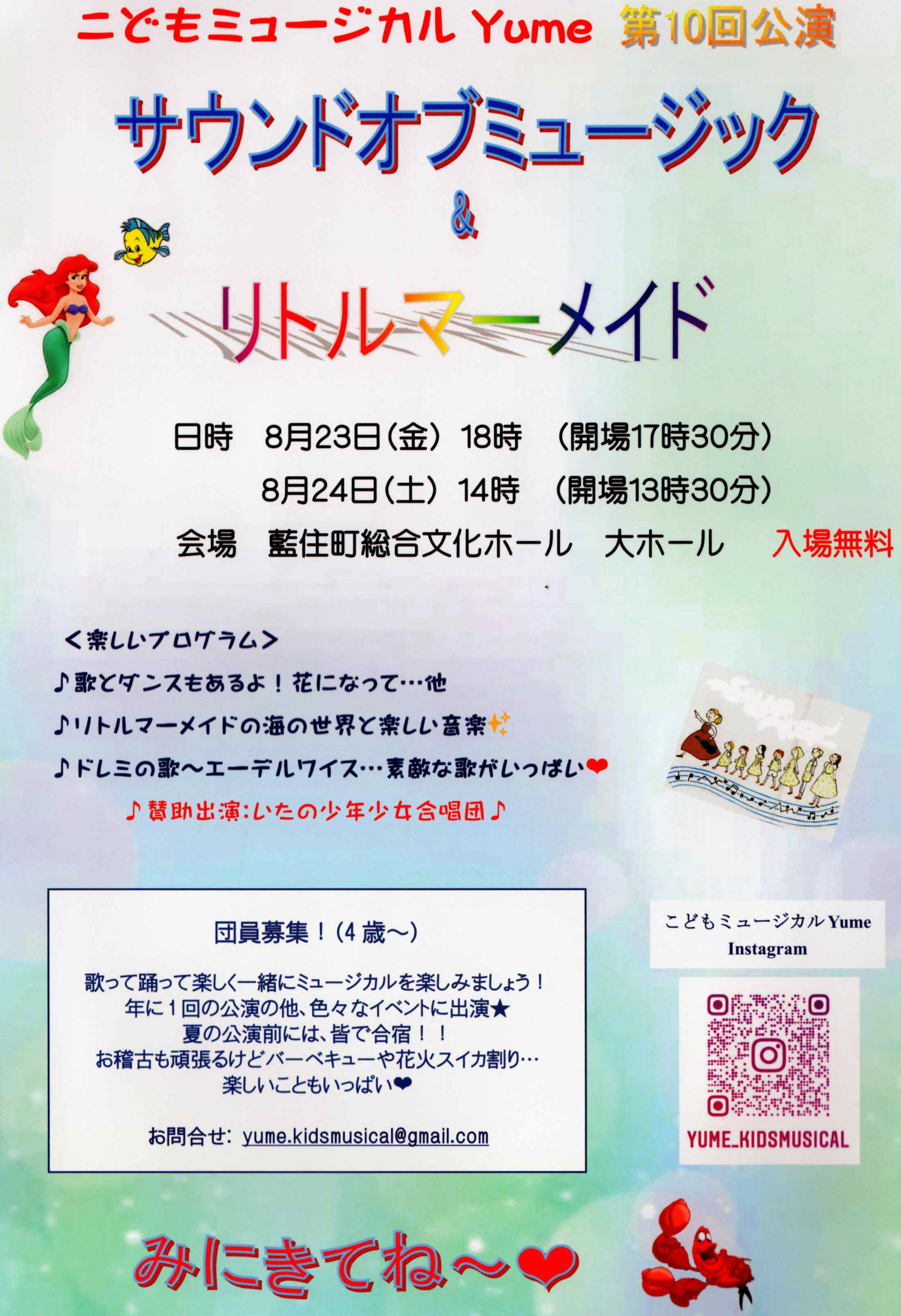 チラシ