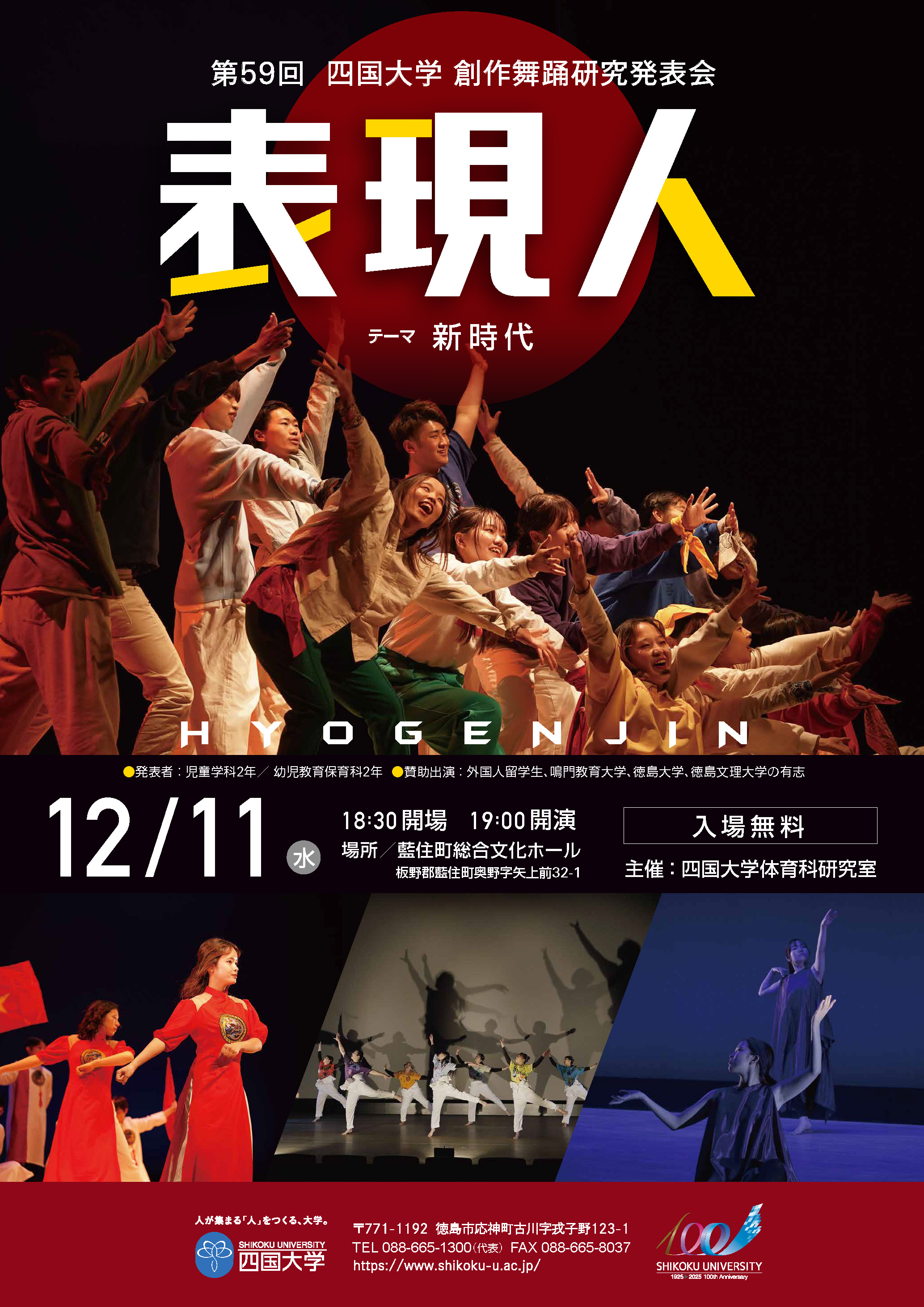 表現人チラシ