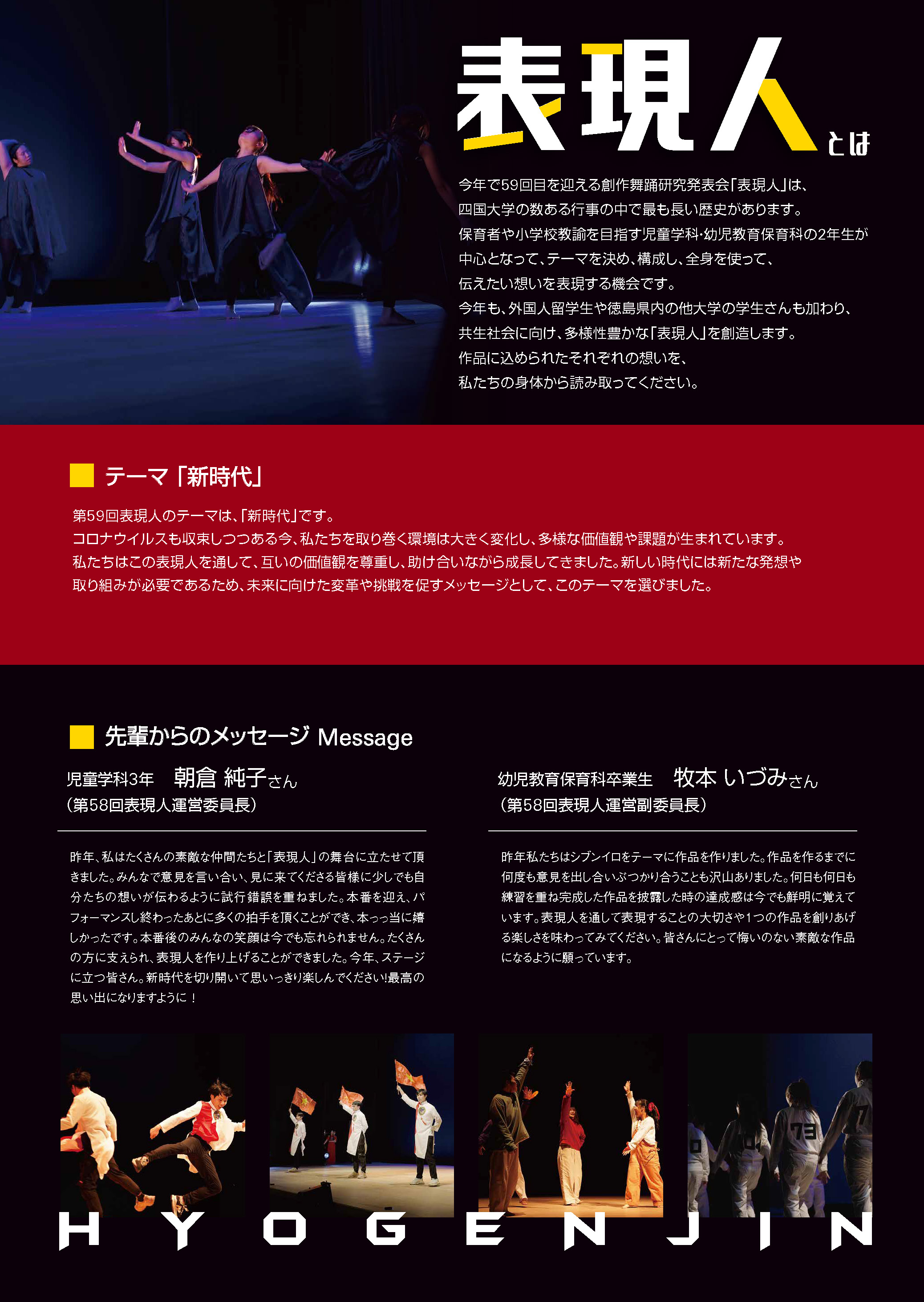 表現人2