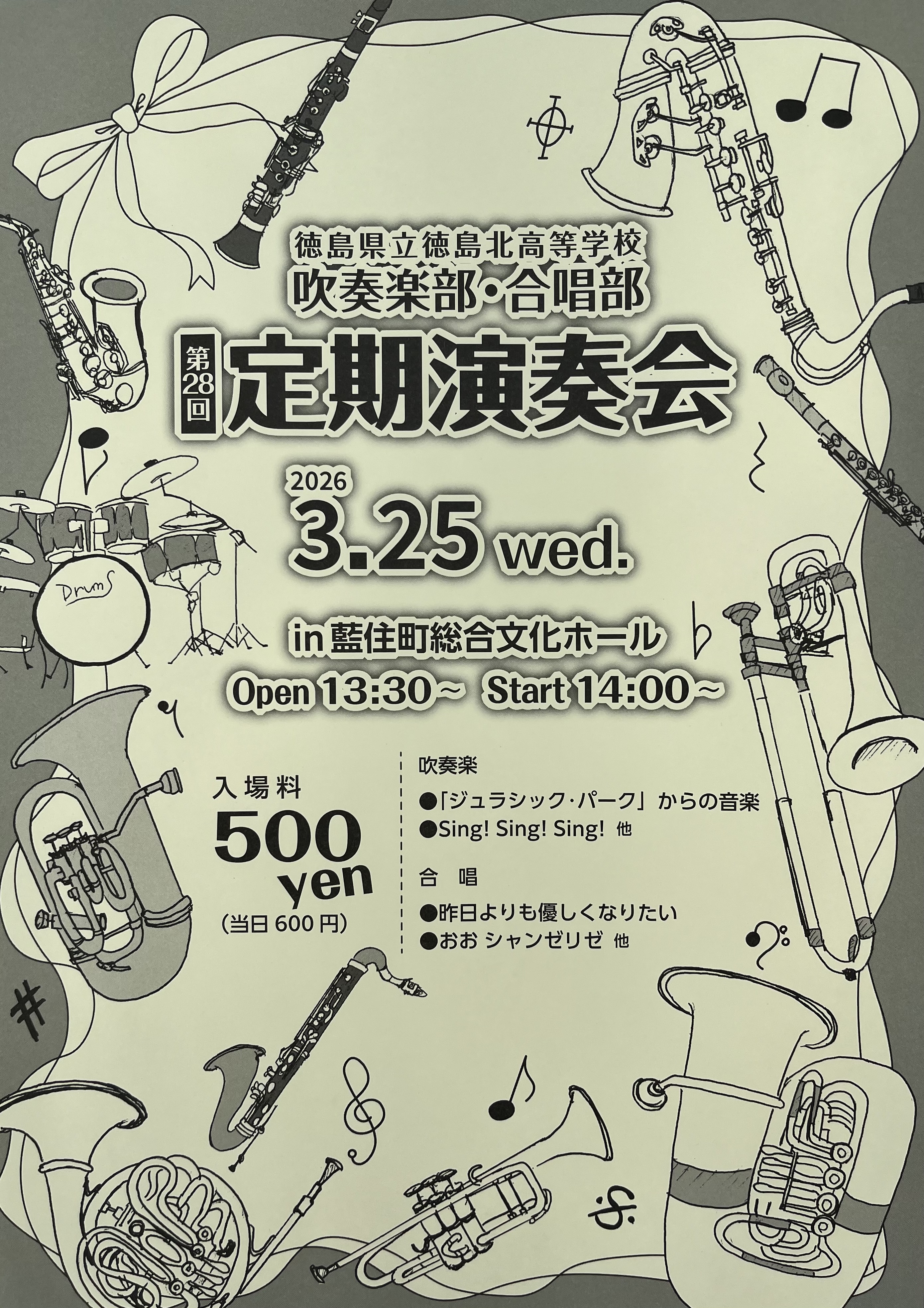 吹奏楽部チラシ