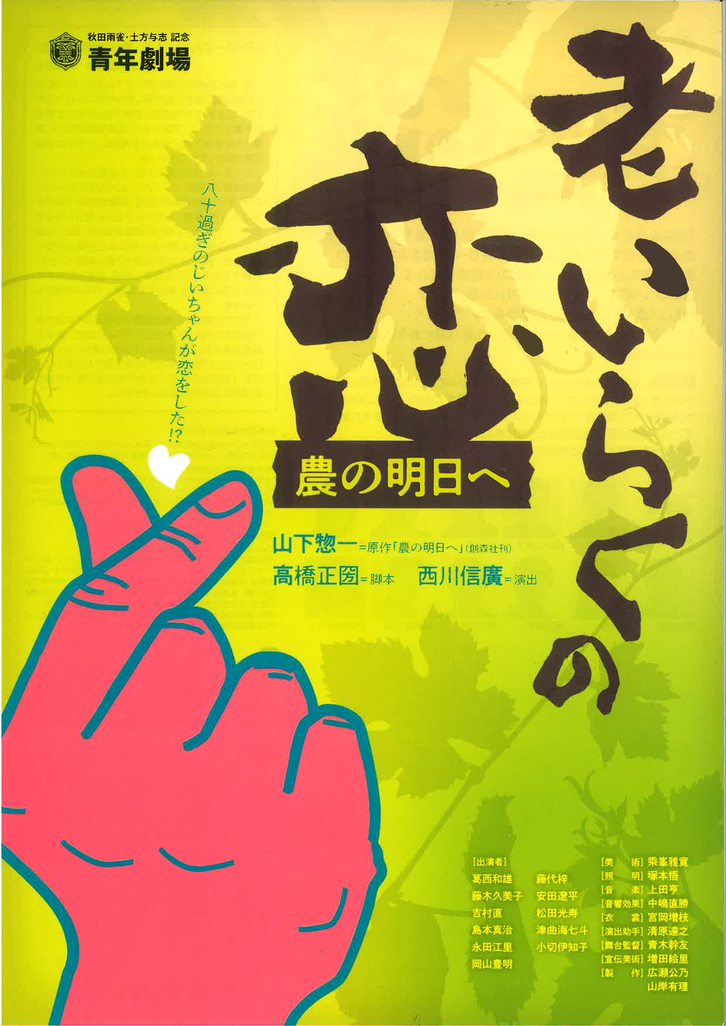 チラシおもて