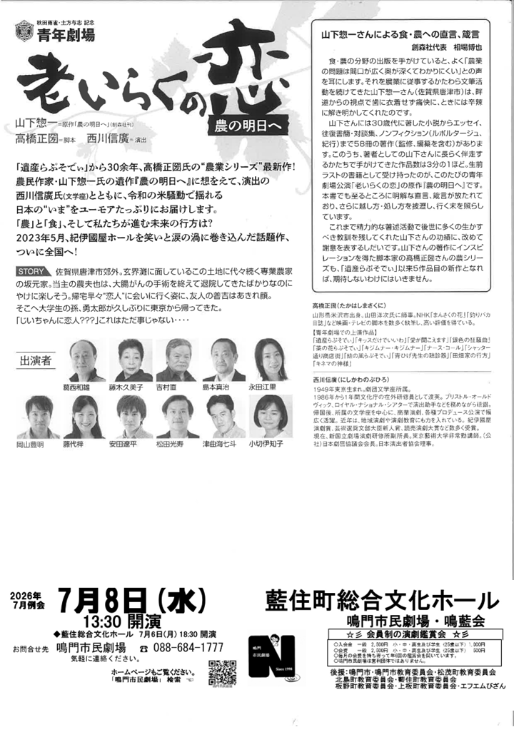チラシうら