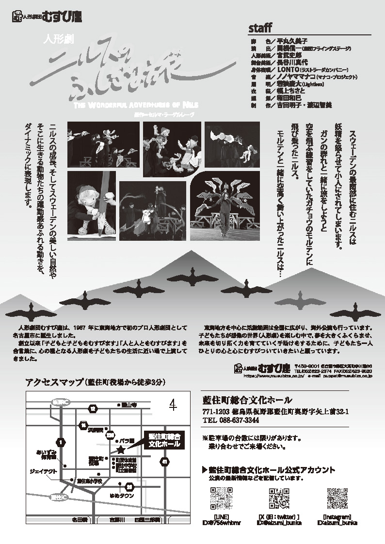 ニルスチラシ裏 ニルスチラシ裏