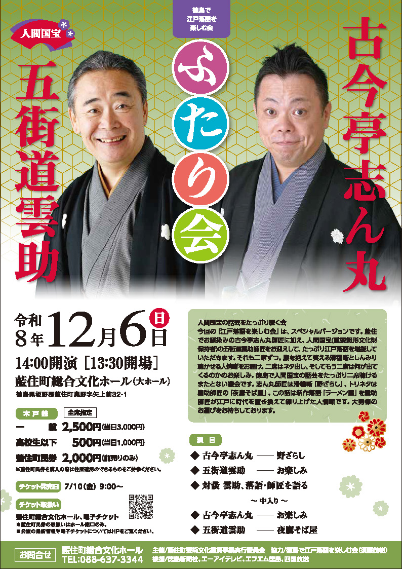 チラシ表 チラシ表