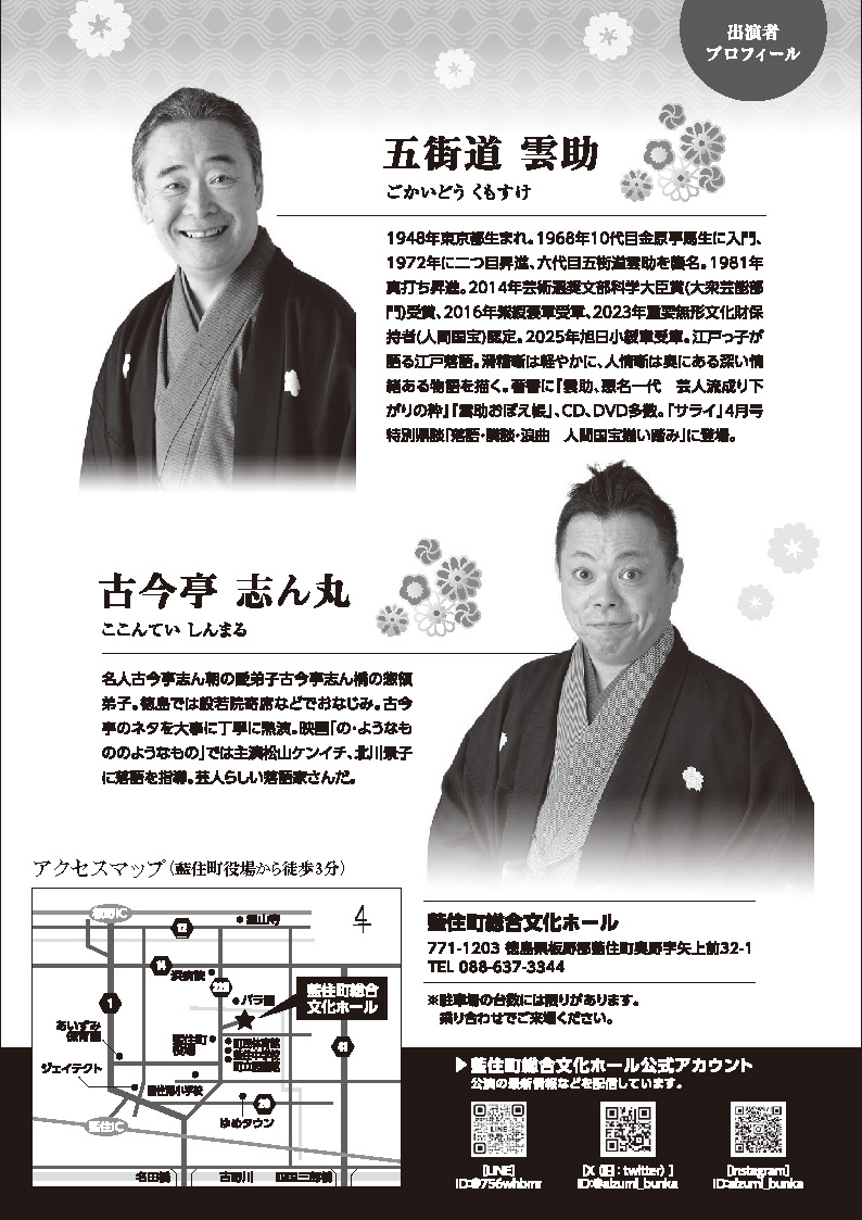 チラシ裏 チラシ裏