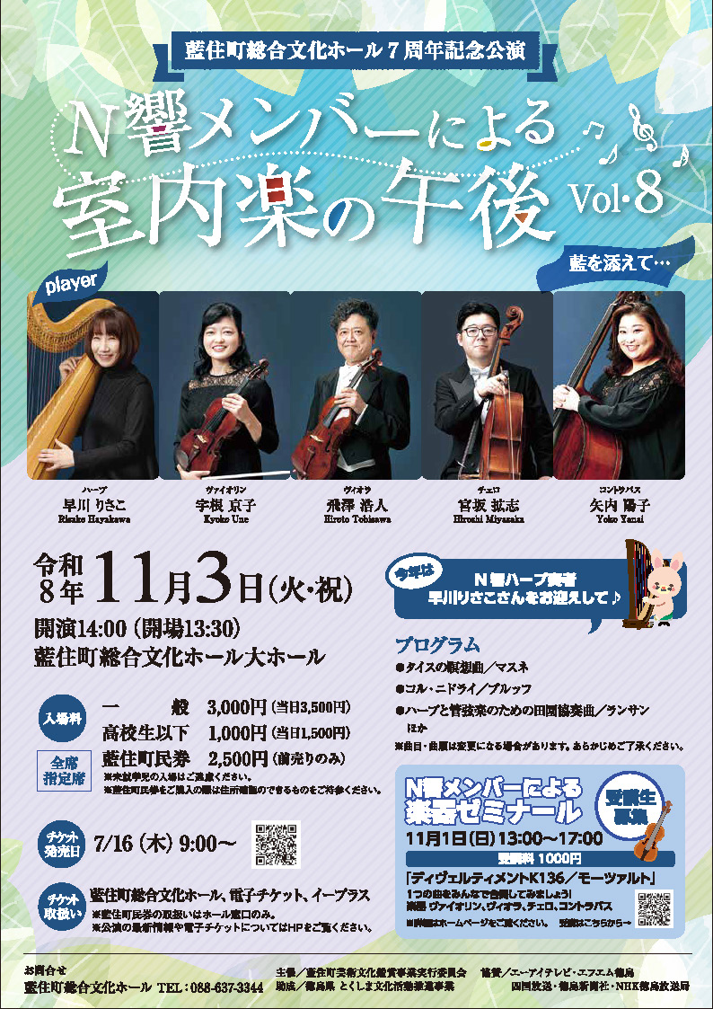 チラシ表