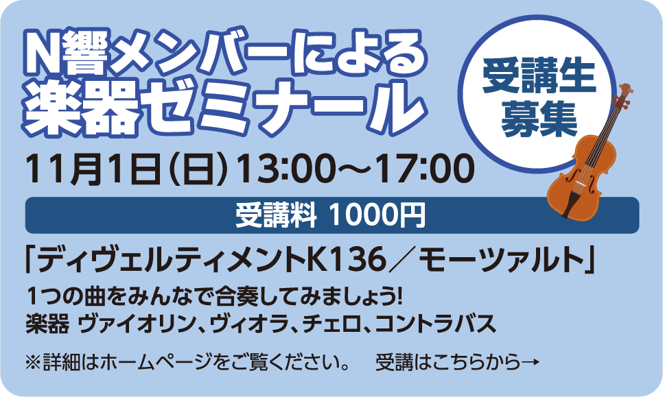 ゼミナール ゼミナール