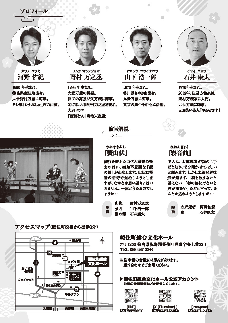 チラシ裏 チラシ裏