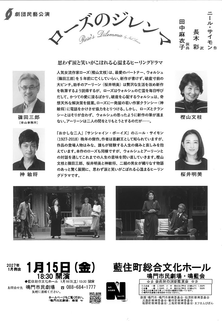 「ローズのジレンマ」(裏) 「ローズのジレンマ」(裏)
