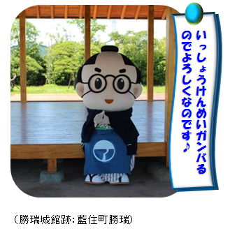 あいのすけのごあいさつ あいのすけのごあいさつ