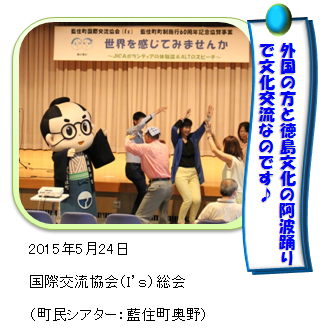 国際交流であいのすけ