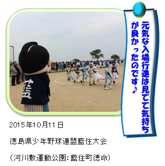 少年野球大会であいのすけ