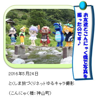 ゆるキャラ撮影会であいのすけ ゆるキャラ撮影会であいのすけ
