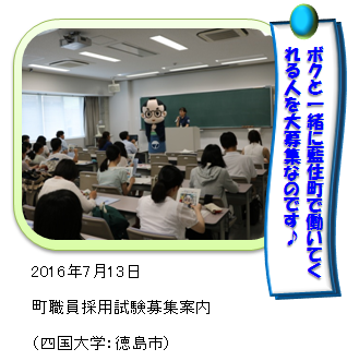 四国大学であいのすけ 四国大学であいのすけ