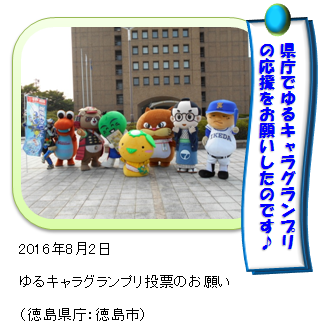 県庁であいのすけ 県庁であいのすけ