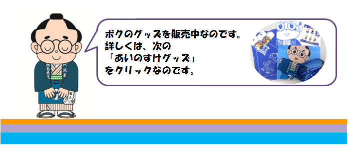 グッズ販売 グッズ販売
