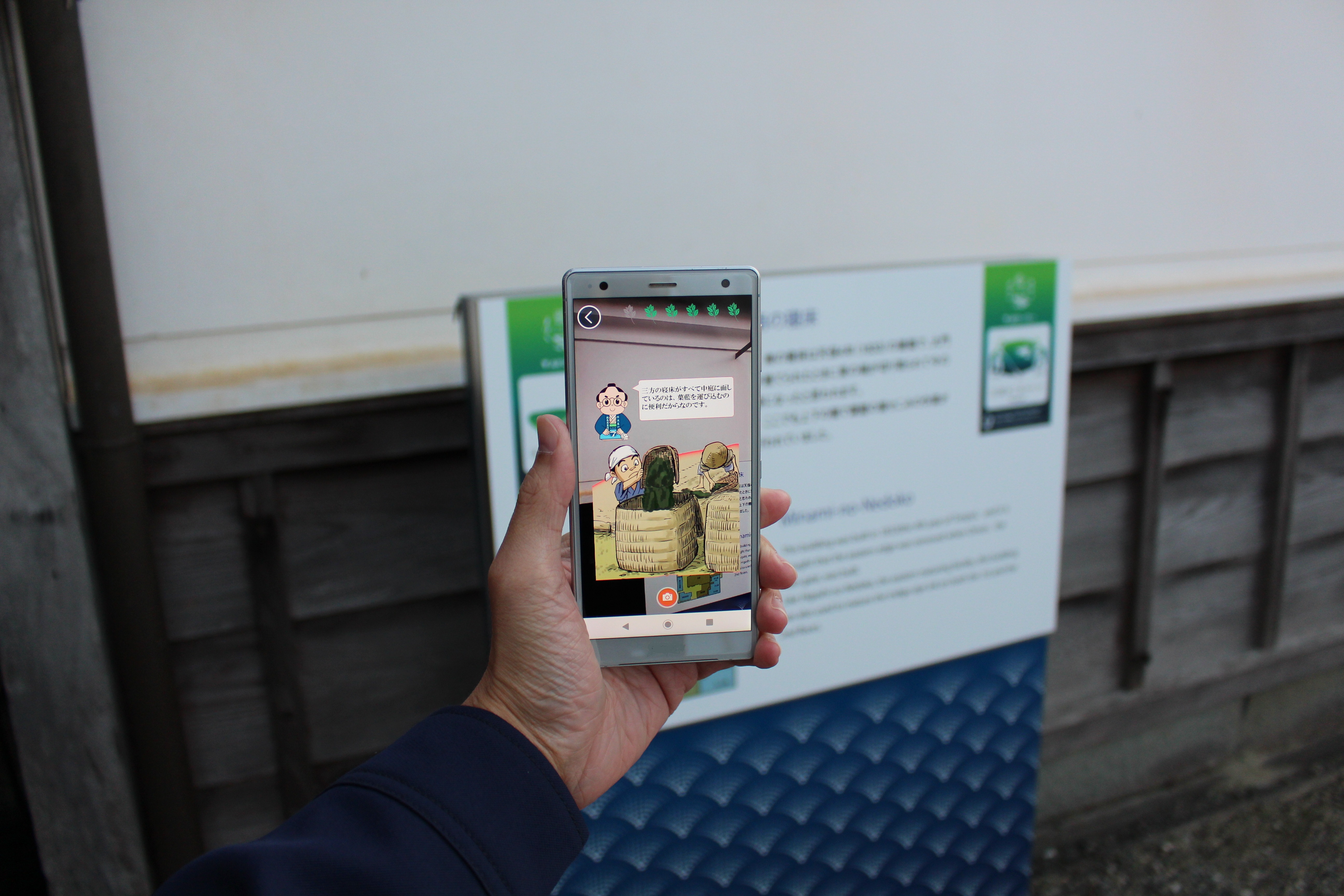 AR技術を活用した展示
