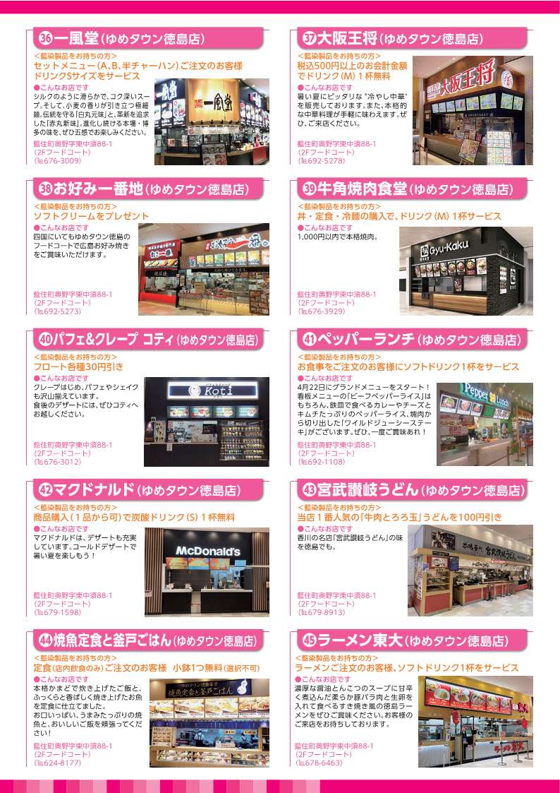 チラシ５