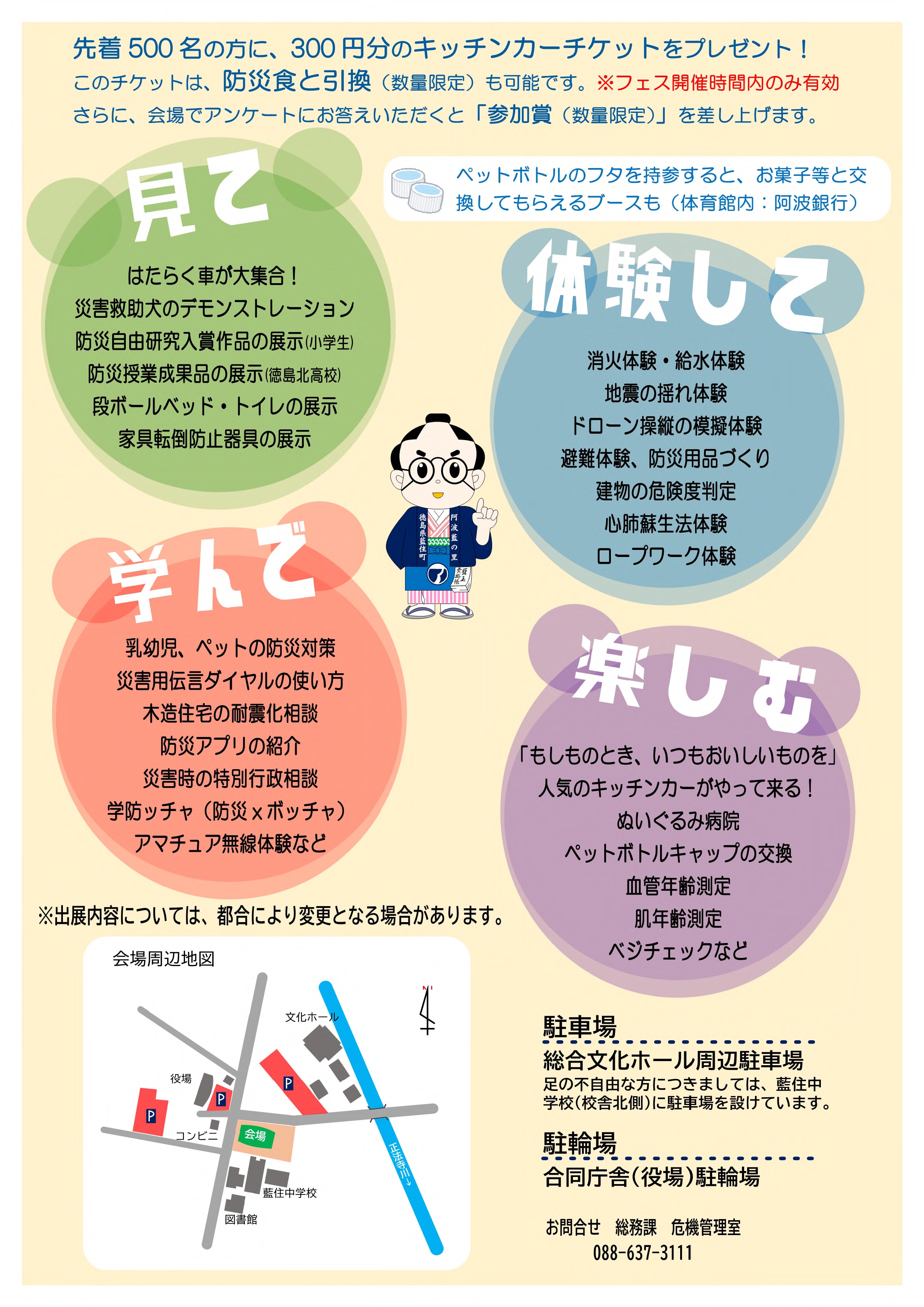 チラシ（裏）