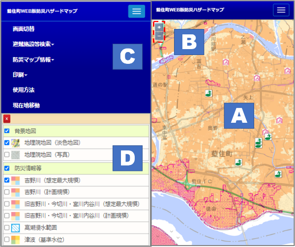 藍住町WEB版洪水ハザードマップ 使用方法